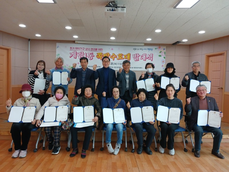 3.21 함께 하는 공동체, ‘계림1동 쪽방 수호대’ 발족(사진).jpg