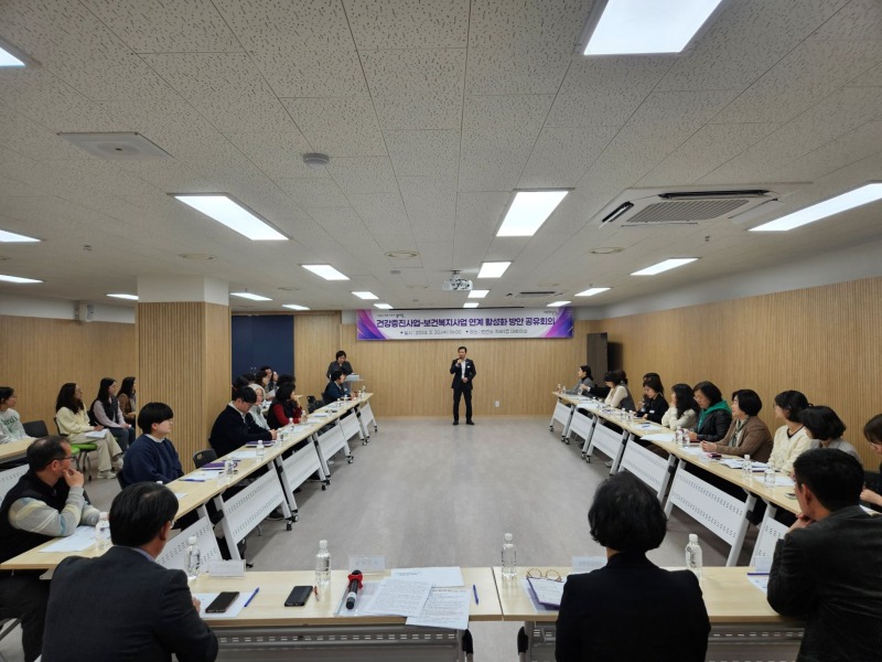 04 양평군 건강증진사업 보건복지사업 연계 공유회의.jpg