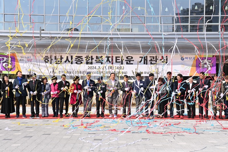 하남시, 종합복지타운 개관식 개최…“복지·돌봄·보훈서비스 제공 기대” (1).JPG