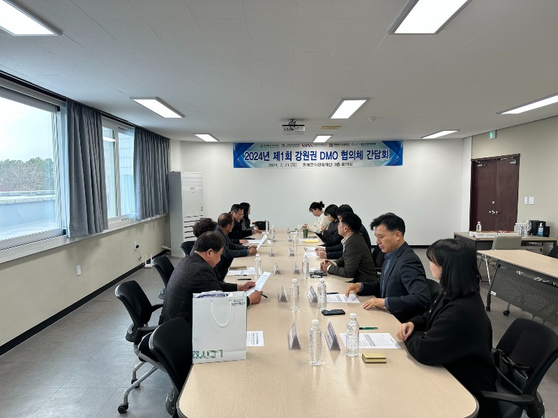 4. 동해문화관광재단, 강원권 DMO 관계자 초청 간담회 (1).jpeg
