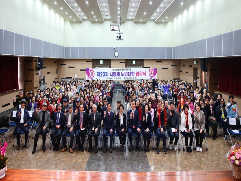 1.(사진)사랑채 입학식(1).jpg