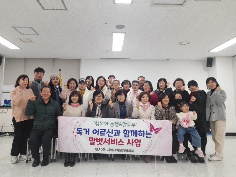 2.(사진)말벗 서비스 추진(1).jpg