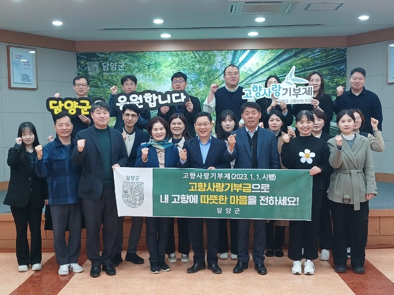 (3.22)담양군 기획예산실-나주시 세무과, 고향사랑기부금 상호기부 동참.jpeg