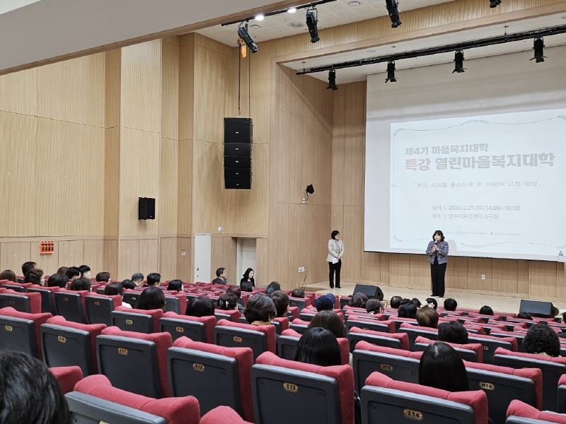 3.25. - 양주시, 양주시지역사회보장협의체 ‘특강 열린 마을복지대학’ 성료.jpg