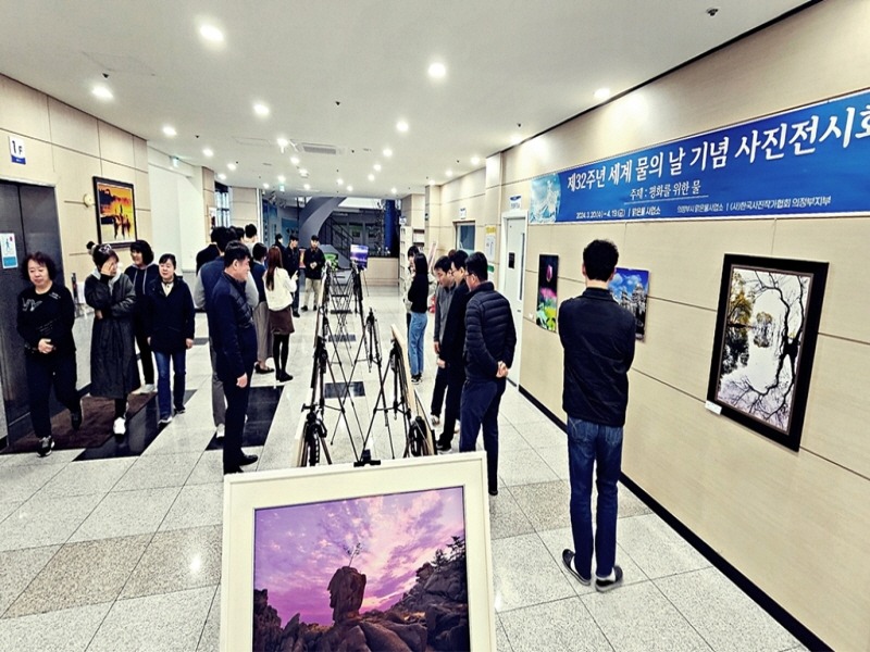 5.맑은물운영과(의정부시, 제32주년 세계 물의 날 기념사진 전시회 개최)1.jpg