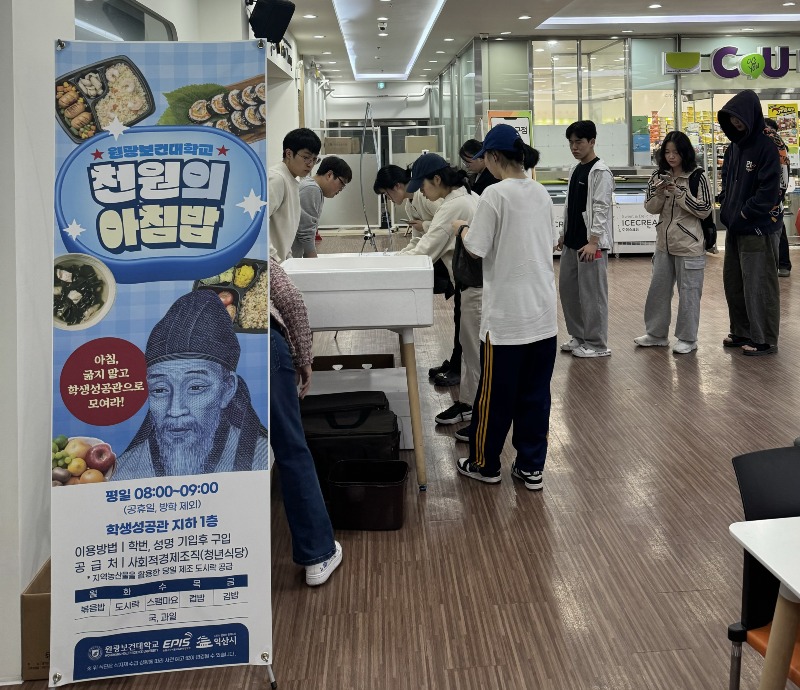 하루 시작을 든든하게_익산시 대학생에 천원 아침밥 제공 1.jpg