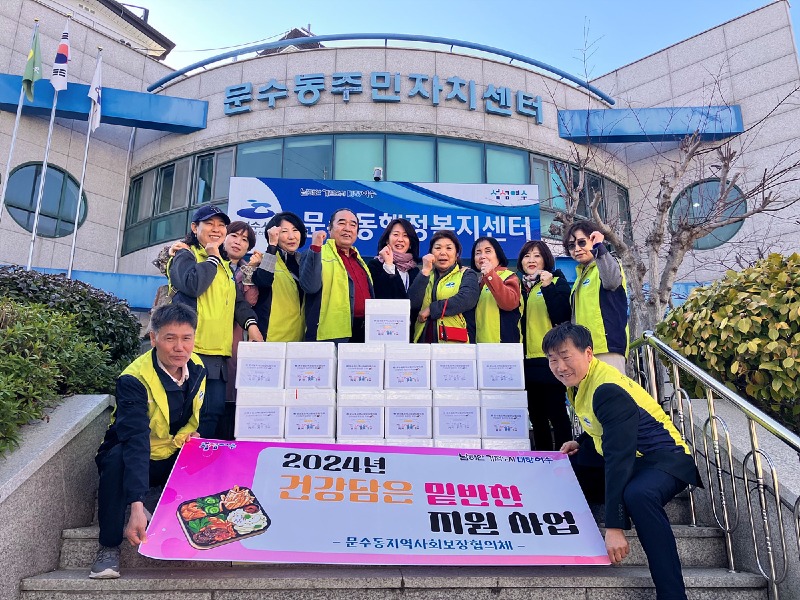 9 여수시 문수동 지사협, 연합모금 지역특화사업 본격화.jpg