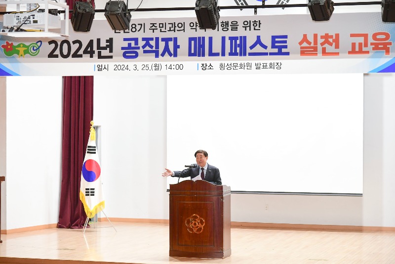매니페스토 실천교육3.jpg