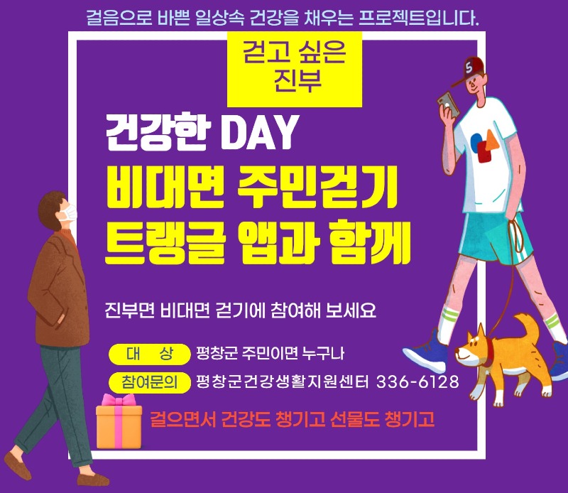0324비대면걷기.jpg