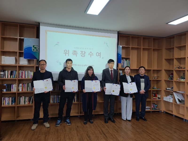 4. 동해시, 1388청소년지원단 발대식 개최 (2).jpg