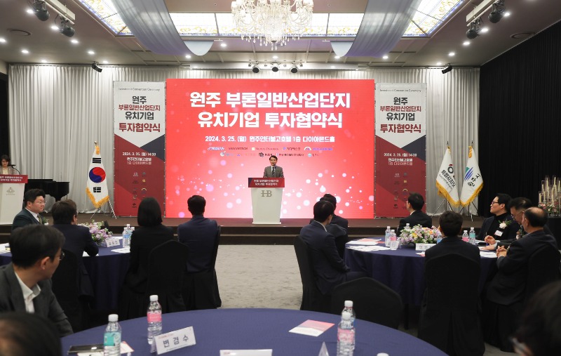 20200325 원주 부론산업단지 입주기업 투자협약식(김진태 도지사 - 원주 호텔인터불고) (2) (1).jpg