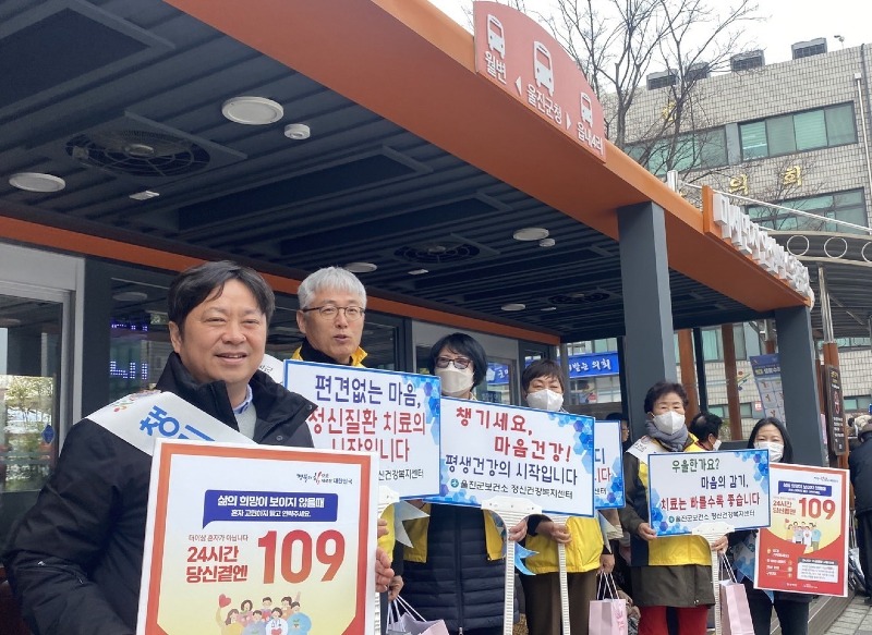 울진군, 군민 생명 보호를 위한 사회 안전망 구축 자살 고위험시기(3~5월) 집중관리 추진1.jpg