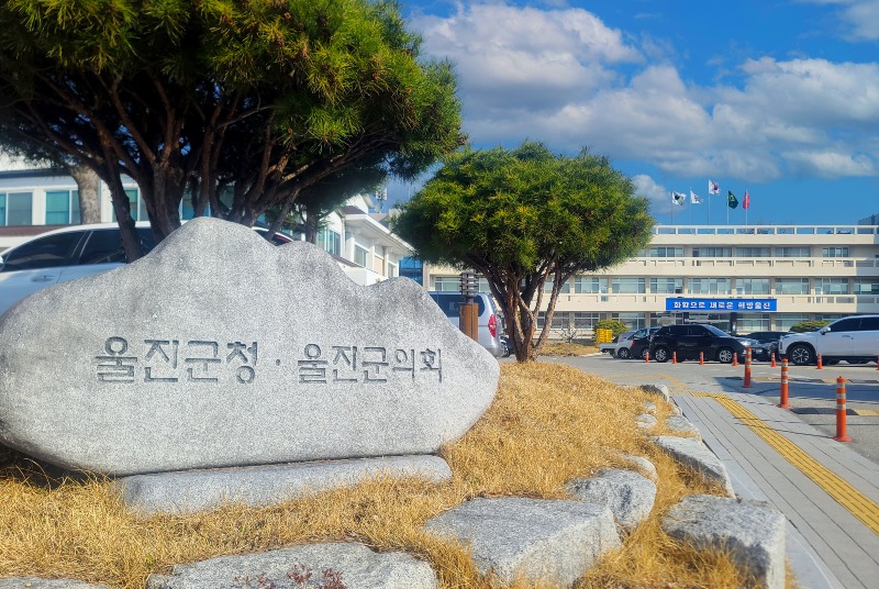 신중년의 새로운 인생을 지원합니다! 울진군, 2024년 신중년 일반경비원 신임교육 참여자 모집.jpg
