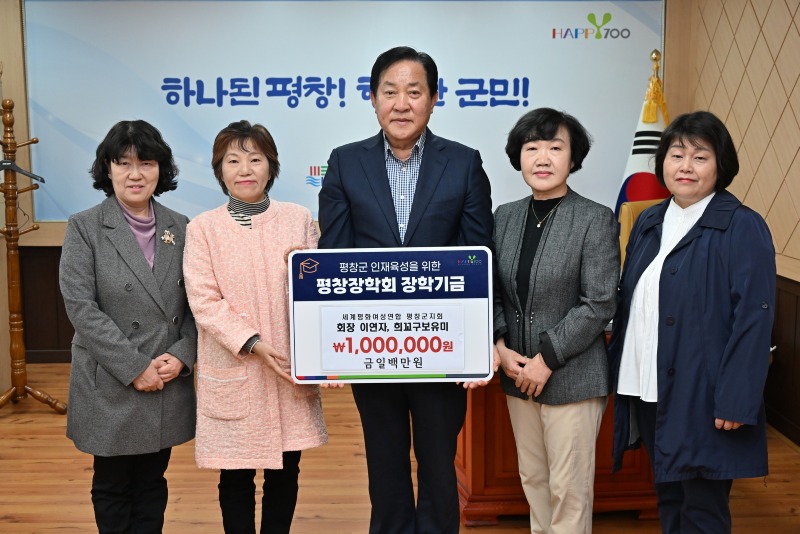 0325세계평화연합기탁.jpg