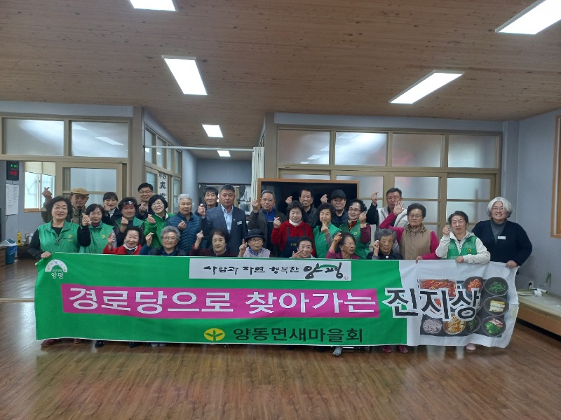 04 양동면 새마을회 정성 담은 한끼 지원.jpg