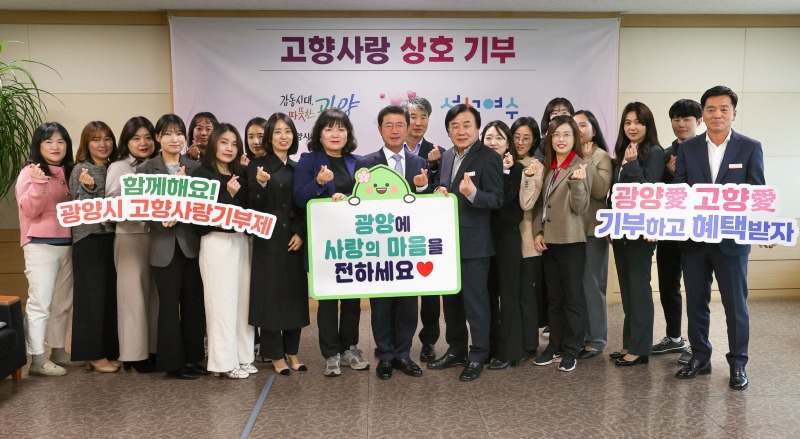 광양시 아동보육과–여수시 여성가족과, 고향사랑기부금 상호기부 - 아동보육과 (1).jpg