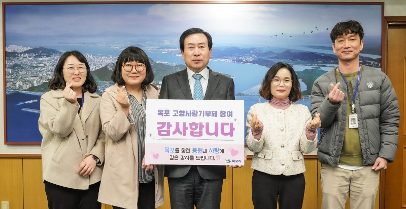 2.목포시, 2024년 고향사랑기부금 1억원 돌파로 기부제 활력 견인.JPG
