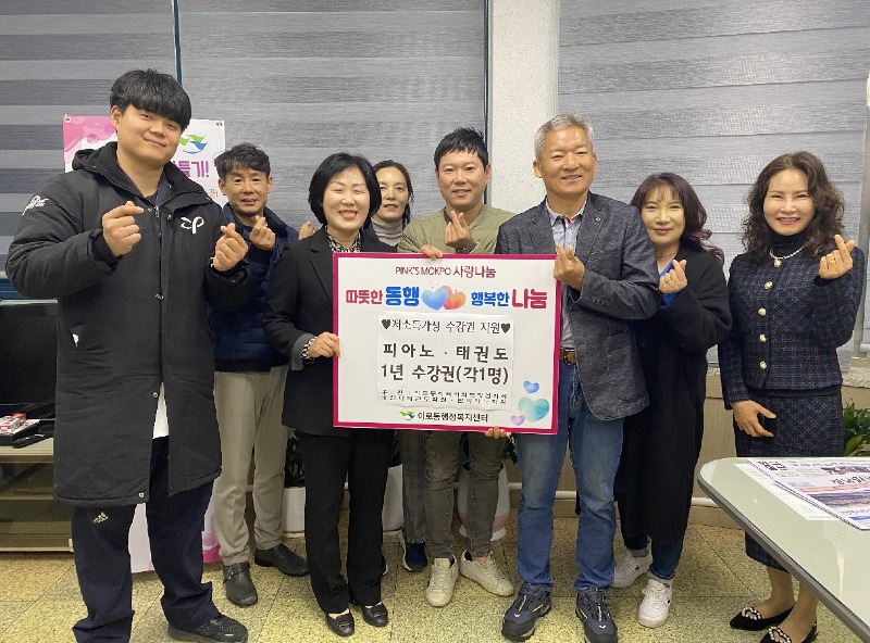 7.이로동 지역사회보장협의체, 아이들의 꿈에 희망을 더하다!.jpeg
