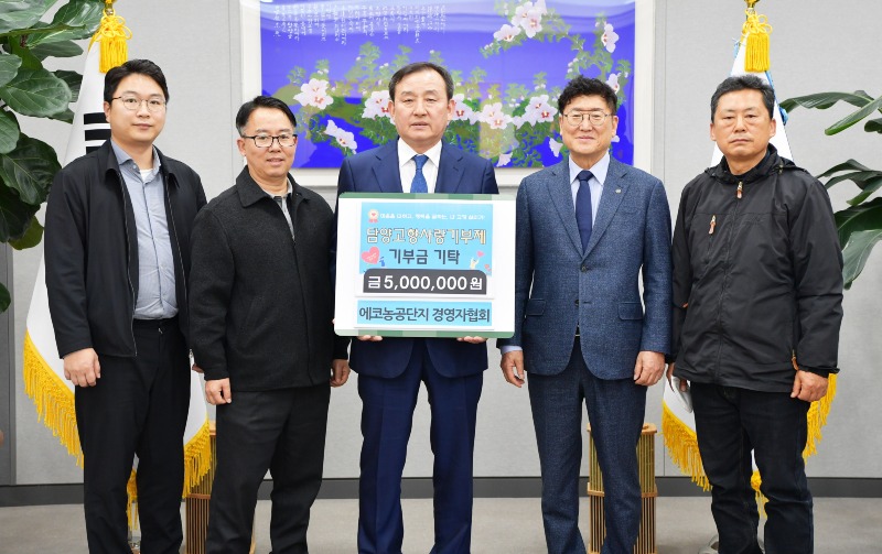 (3.27)담양군 에코하이테크농공단지 경영자협회, 고향사랑기부금 500만 원 기탁.jpg