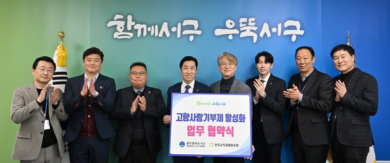 20240327 고향사랑기부제 활성화를 위한 업무 협약식_2441.jpg