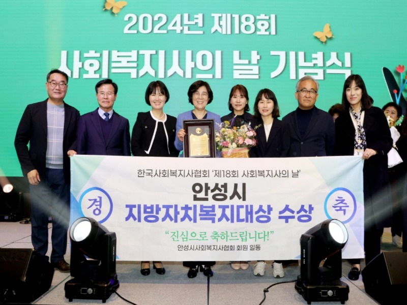 1.사회복지사의 날 지방자치복지대상 수상1.jpg