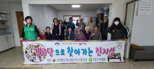 05 단월면 보룡2리 찾아가는 진지상 도우미.JPG