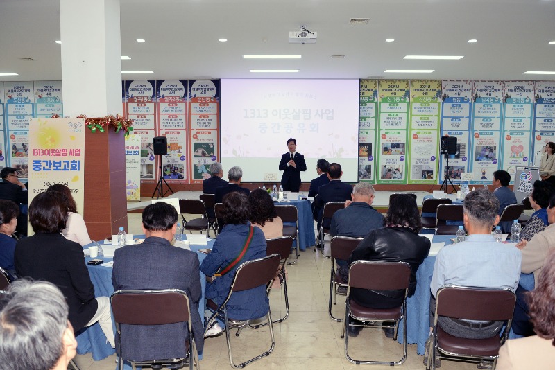 0327_광산구 1313 이웃살핌 중간보고회.jpg