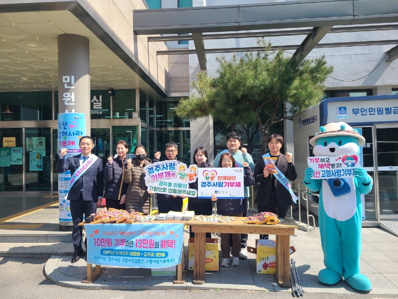 자매도시 익산-경주_고향사랑기부제 함께해요 2.jpg