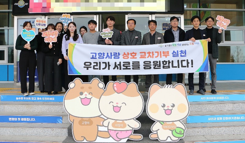 사진(나주시 일자리경제과-담양군 경제교통과)-crop.jpg