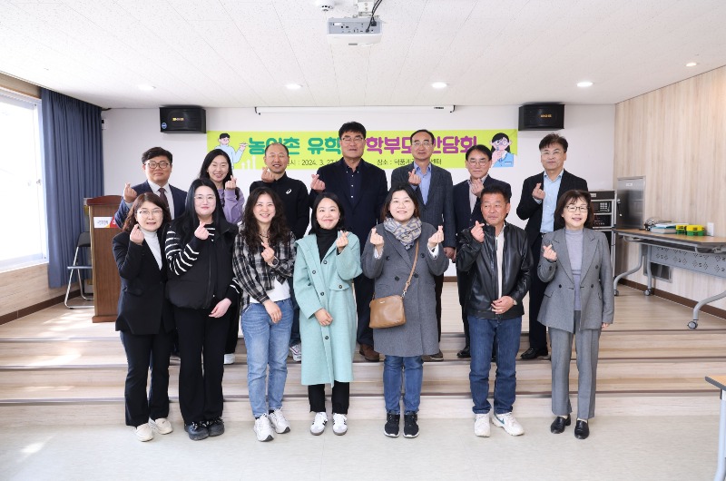 농어촌 유학생 학부모 간담회 개최-1.jpg
