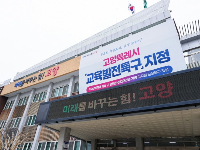 1. 고양특례시 출산가구, 전월세자금 대출이자 100만원 지원 받아.JPG