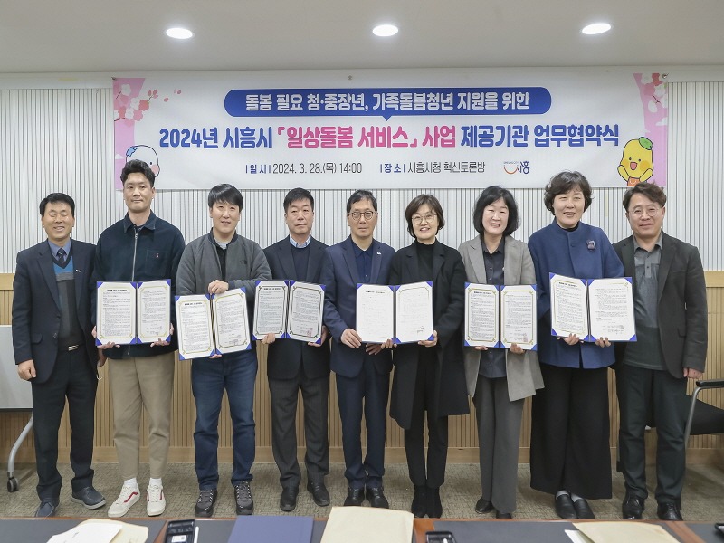 보도자료2 일상돌봄 서비스 제공기관 업무협약.jpg