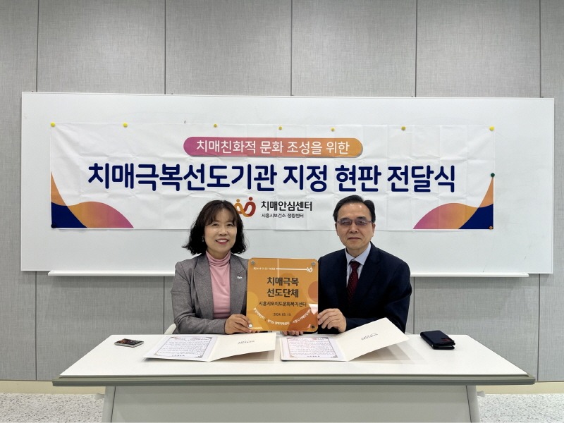 보도자료5 치매극복 선도단체 현판 전달.jpg