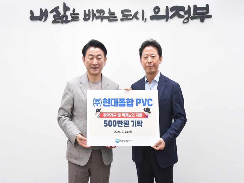 3. 자금동(㈜현대종합 PVC, 자금동 취약계층 위한 성금 500만 원 기탁)1.JPG