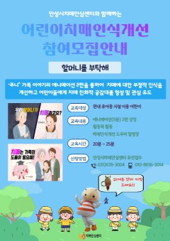 5.어린이 치매인식 개선 교육.jpg
