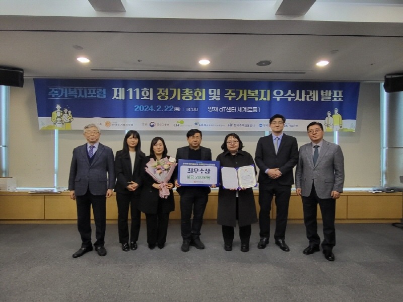 1-10. 2024 한국주거복지포럼 최우수상 수상.jpeg