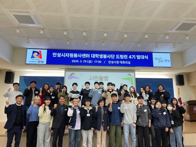 3.자원봉사센터 2024 대학생봉사단 드림런 4기 발대식.jpg