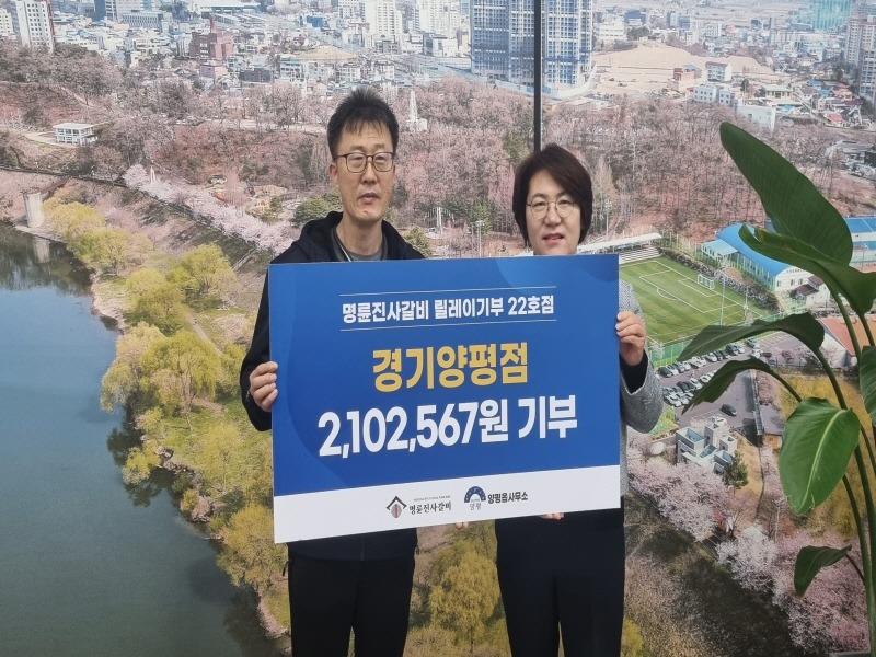 [크기변환]06 명륜진사갈비 성금 기탁.jpg