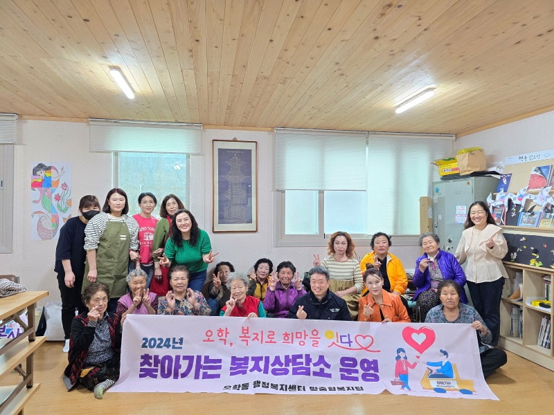 [크기변환]지역02-여주 「오학, 복지로 희망을 잇다」 찾아가는 복지상담소 운영(1).jpg