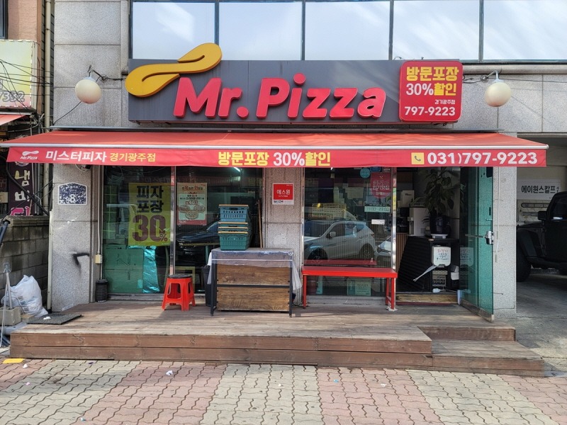 [크기변환]미스터피자 경기광주점, 경안동에 피자 정기 기부.jpg