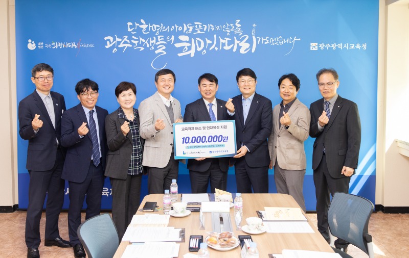 ★[사진2] 광주희망사다리교육재단, 대한기계설비건설협회 광주·전남도회 기부금 1천만원 전달받아.jpg