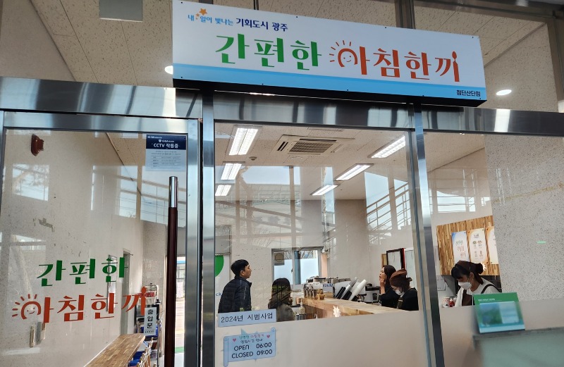 사진_간편한 아침한끼 (2).jpg