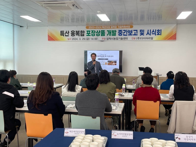 중간보고 및 시식회-2.jpeg