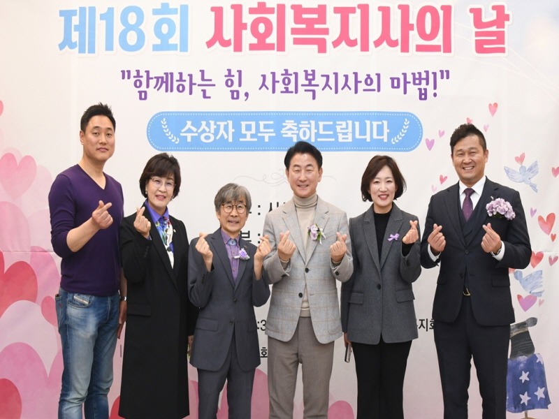 2.복지정책과(의정부시, 제18회 사회복지사의 날 기념식 개최)1.JPG