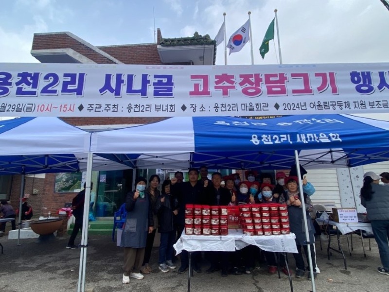 05 용천2리 맛있는 선행.jpg