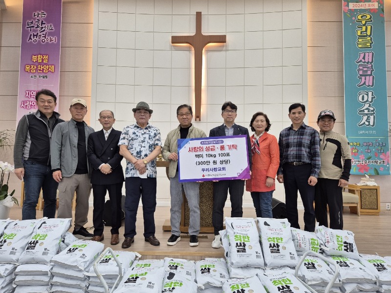 송학동 우리사랑교회, 이웃을 위한 사랑의 손길 전달.jpg