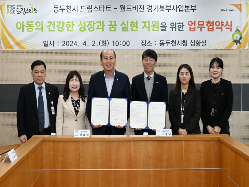 2. 동두천시 드림스타트, 월드비전과 위기·취약 아동 지원을 위한 업무 협약 추진(1).jpg