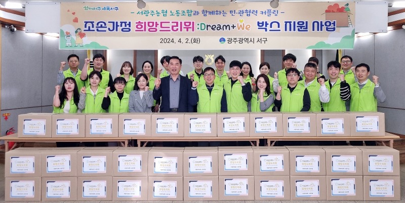 희망드리뮈 박스 지원 사업.jpeg
