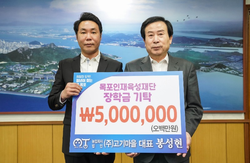 5.㈜고기마을, 우수인재 양성 위한 장학기금 500만원 기탁.JPG