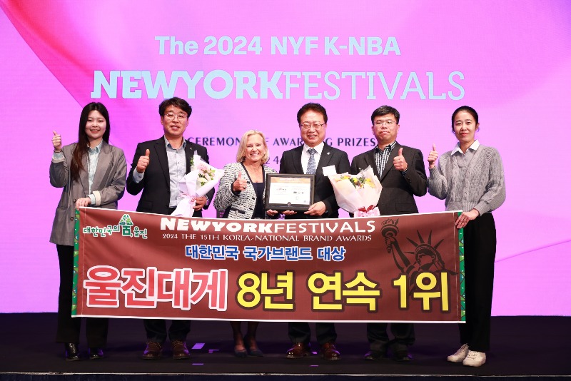 울진대게 명품 인정! 국가브랜드 대상 8년 연속 선정1.jpg